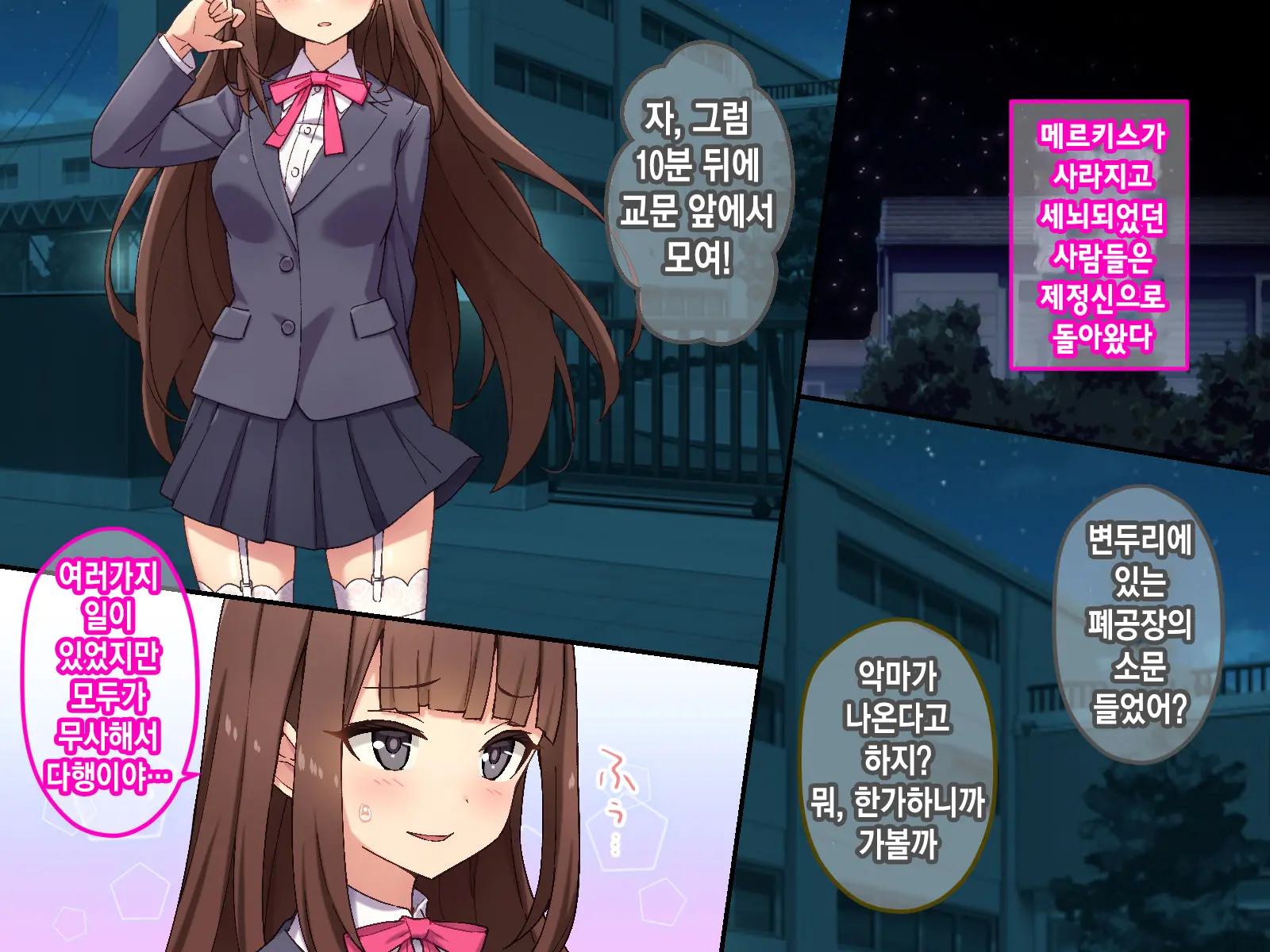 퇴마수녀 샤를로트~악마에 더럽혀지는 성결과 성전~
